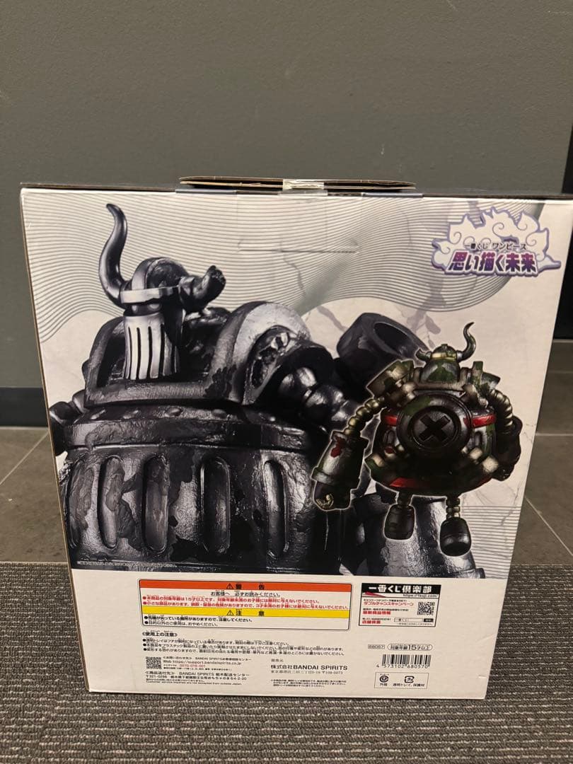 新品未開封一番くじ ワンピース 思い描く未来 C賞 エメト フィギュア&H賞付き