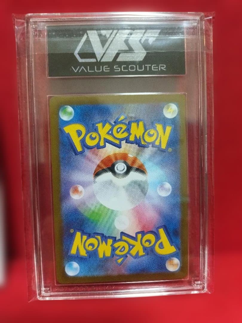 【VSS9】ヒロシマのピカチュウ 261/SV-P プロモ