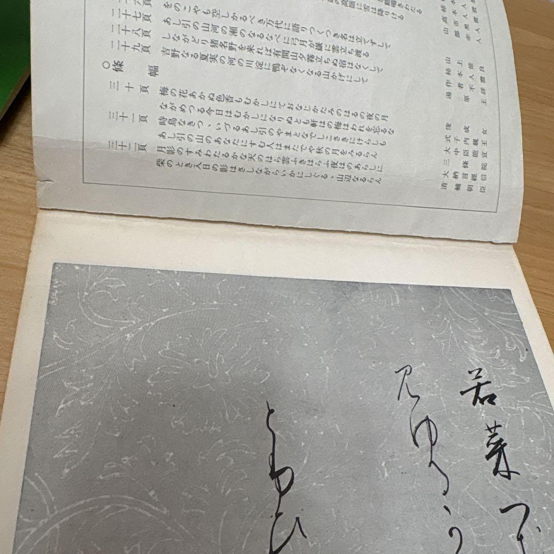 梅雪かな帖 上中下（3冊）/ 梅雪手紙帖　計4冊 ＋おまけ1冊付き