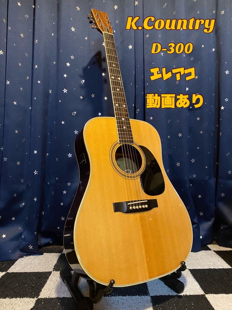 K.Country D-300 (エレアコ仕様)