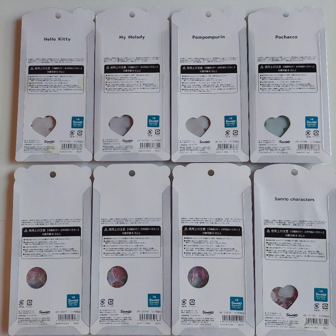 【正規品】うるちゅる サンリオ ベビー 日焼け 8点セット