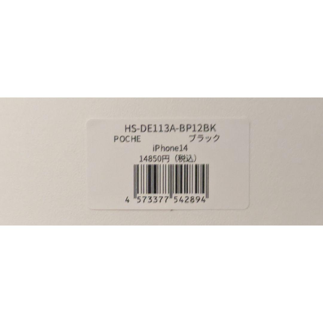iPhone14DEMIUデミュウアイフォンケース　ポシェ新品　ブラック黒