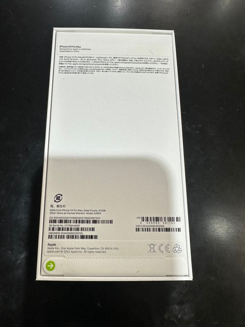 【 箱付美品！修理歴無し】iPhone14promax 512GB本体