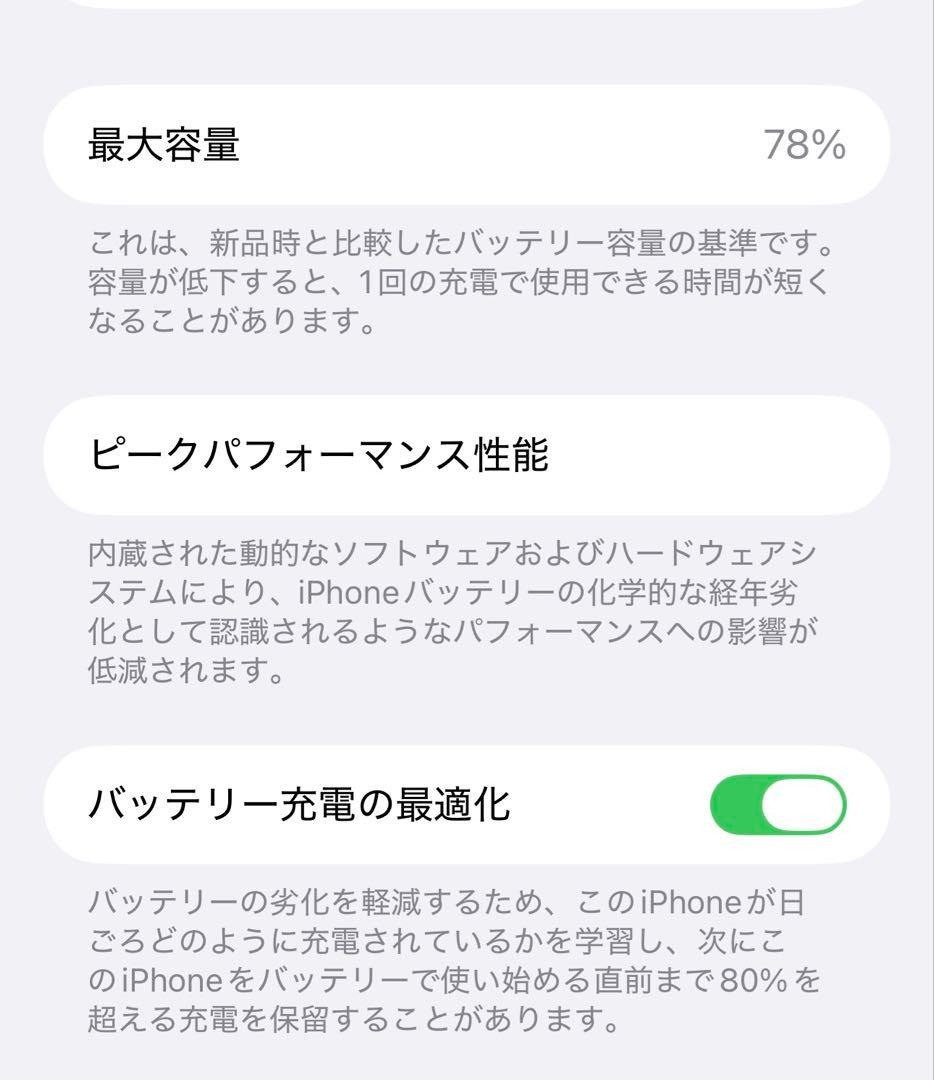 【 箱付美品！修理歴無し】iPhone14promax 512GB本体