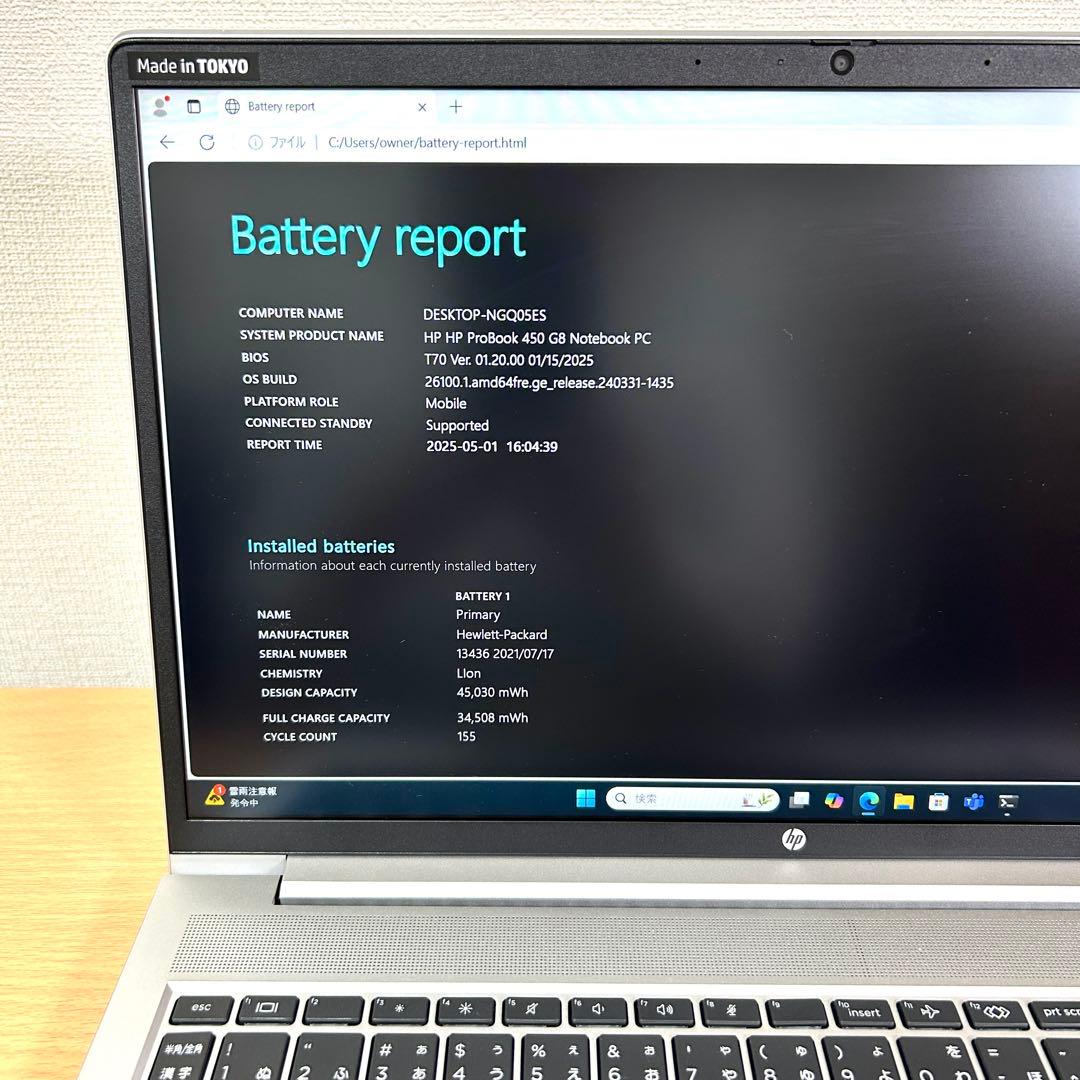 美品 HP 450G8 i7 512GB 32GB 15型 FHD Office