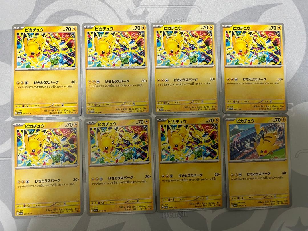 ピカチュウ げきとうスパーク 32枚 ポケモンカード 匿名配送