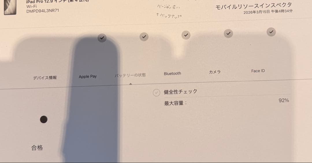 iPad Pro(第4世代) 256GB Wi-Fiモデル スペースグレー