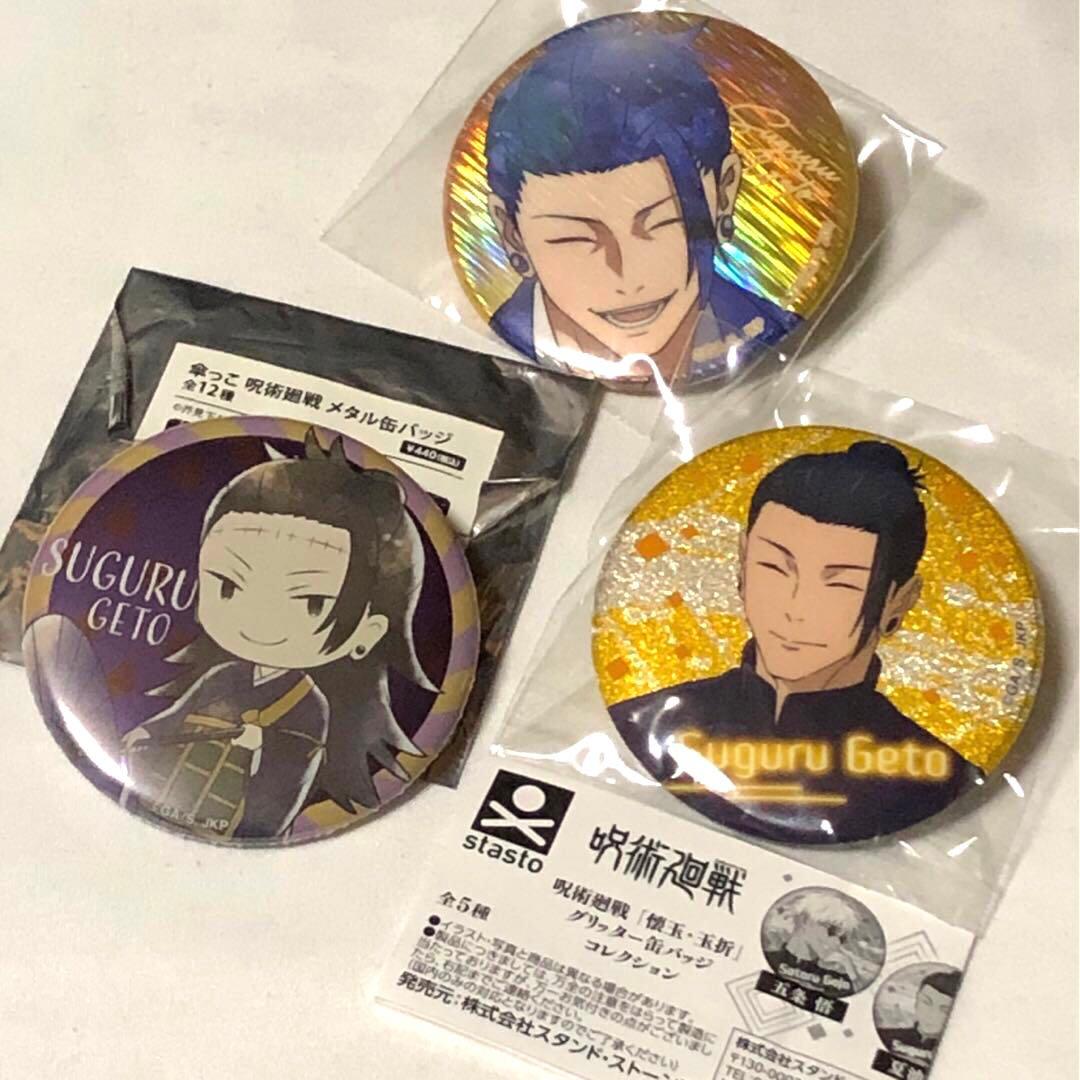 呪術廻戦　夏油　まとめ　セット　希少