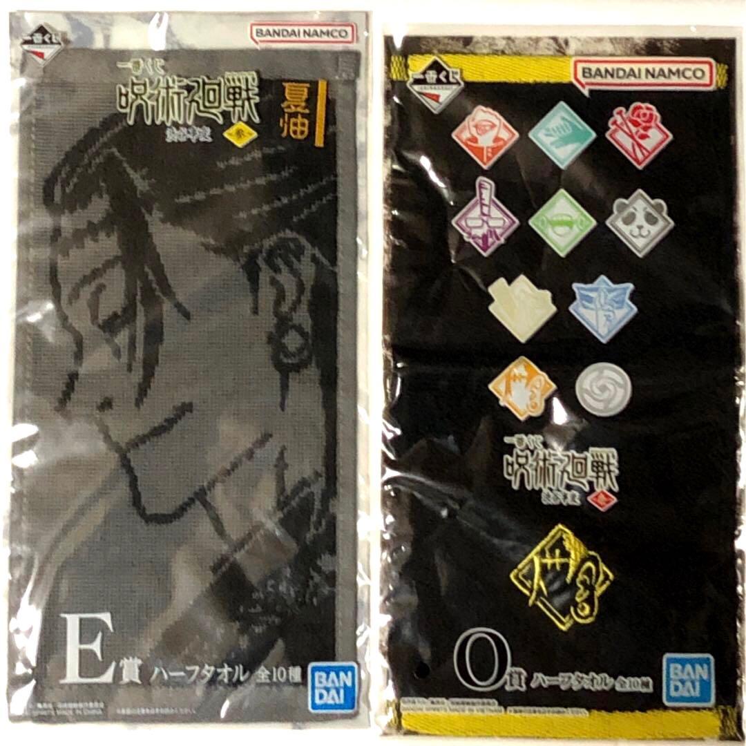 呪術廻戦　夏油　まとめ　セット　希少