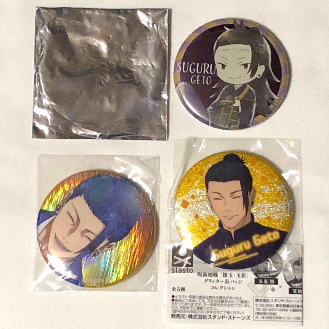 呪術廻戦　夏油　まとめ　セット　希少