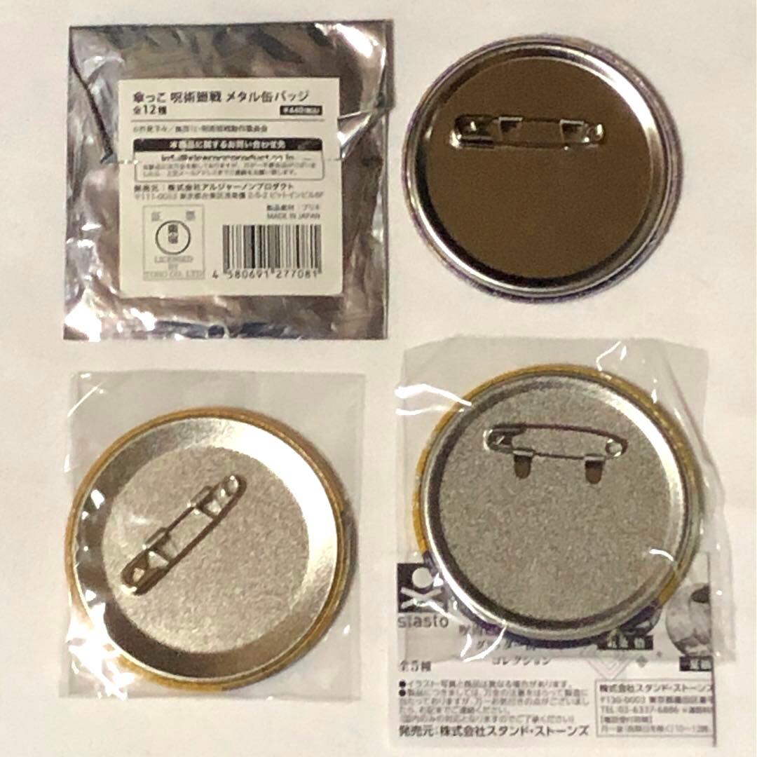 呪術廻戦　夏油　まとめ　セット　希少