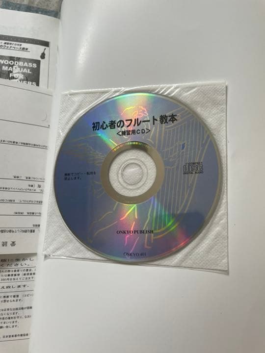 フルートと教本セット