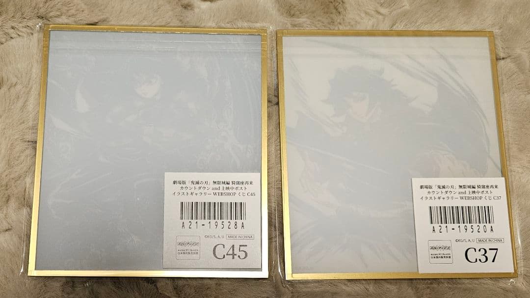 鬼滅の刃 WEBSHOPくじアクリル色紙