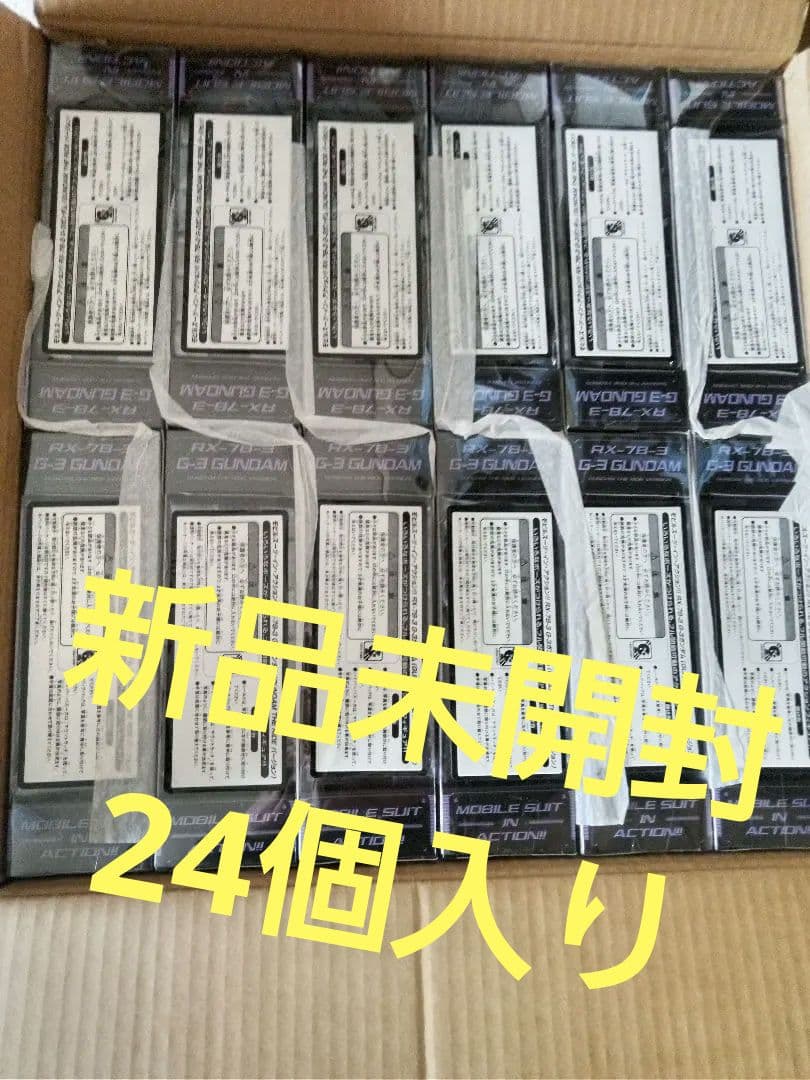 ガンダム　MIA　RX-78-3　G-3　富士急限定　1カートン(24個入)