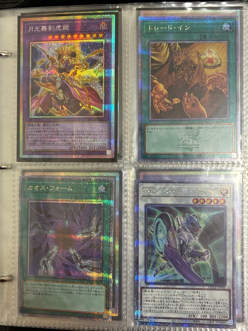 遊戯王　まとめ売り　レリーフ　20th 25th など