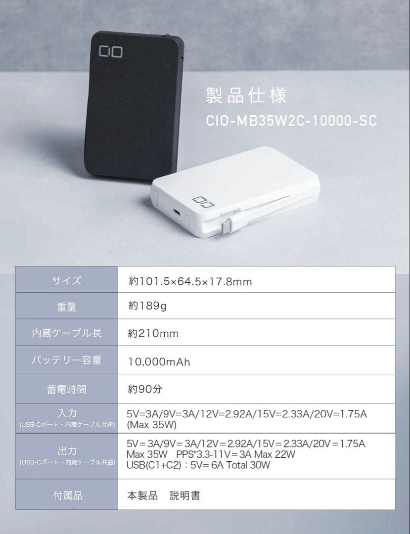 CIO SMARTCOBY Pro SLIM CABLE【福袋限定品】
