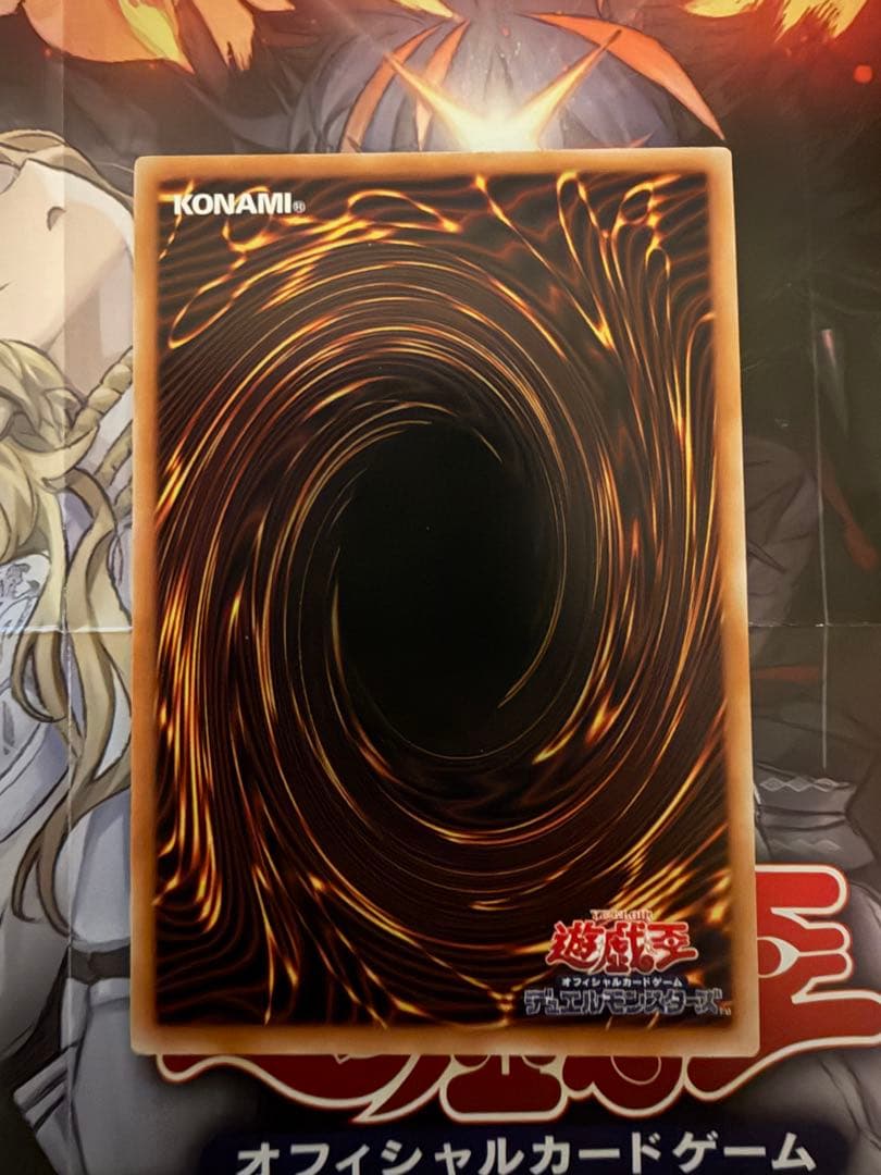 調和ノ天救竜 フィドラウリス=ハルモニア レリーフ