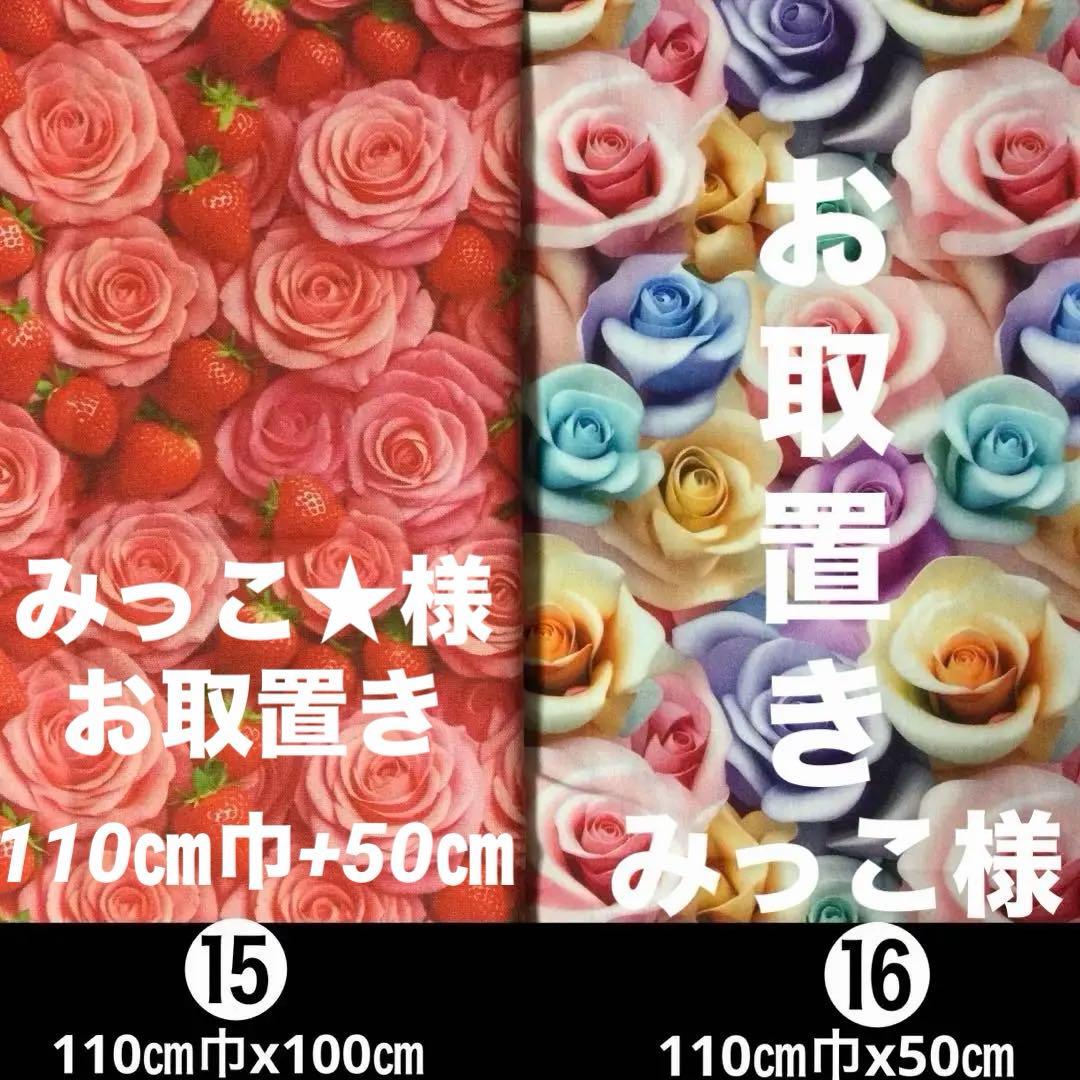 handmadeオーダー生地Ｄ