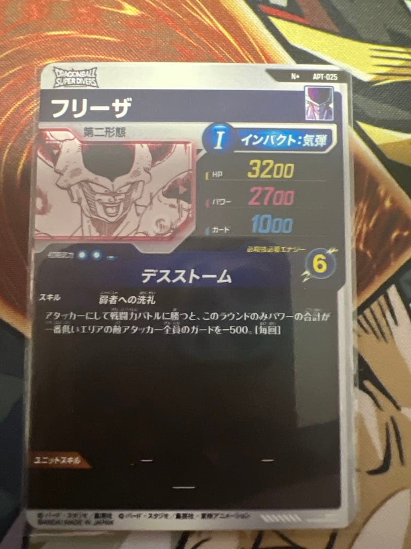 ドラゴンボール スーパーダイバーズ パラレル 4枚セット