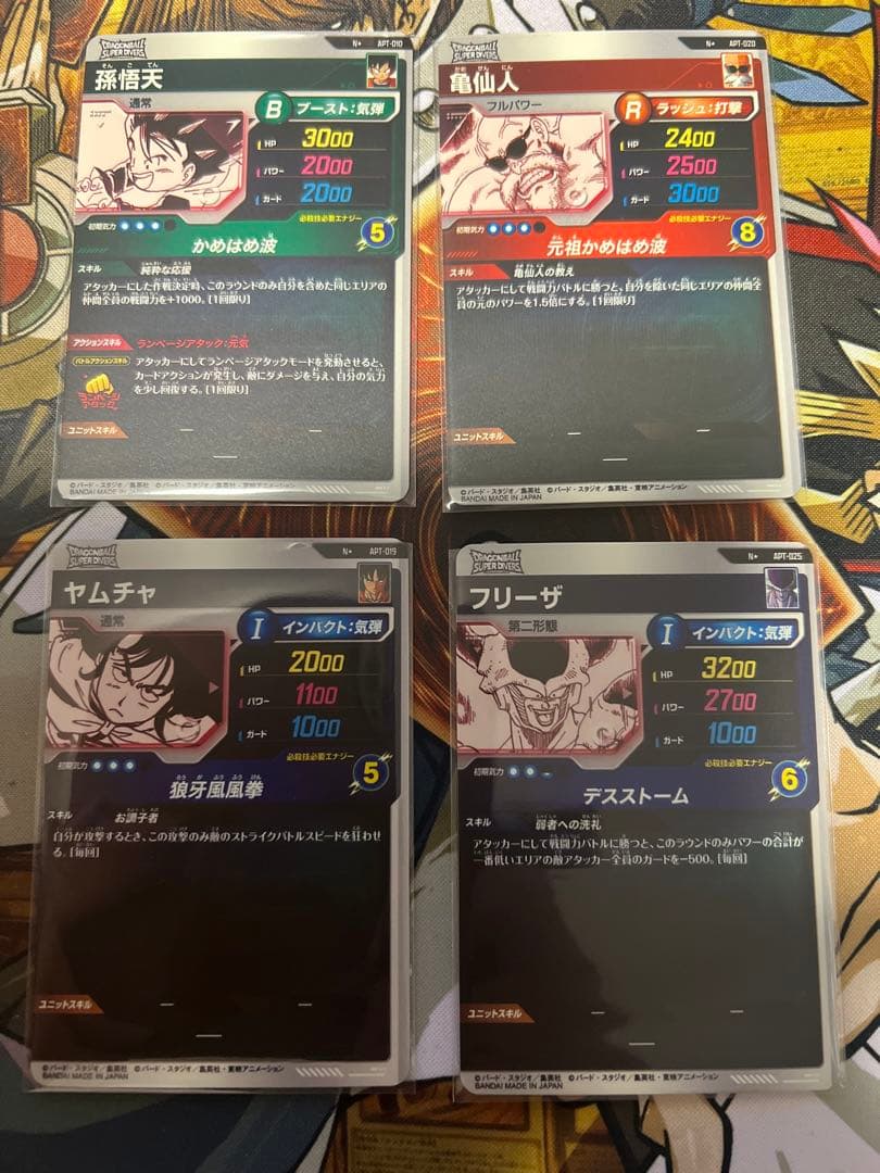ドラゴンボール スーパーダイバーズ パラレル 4枚セット