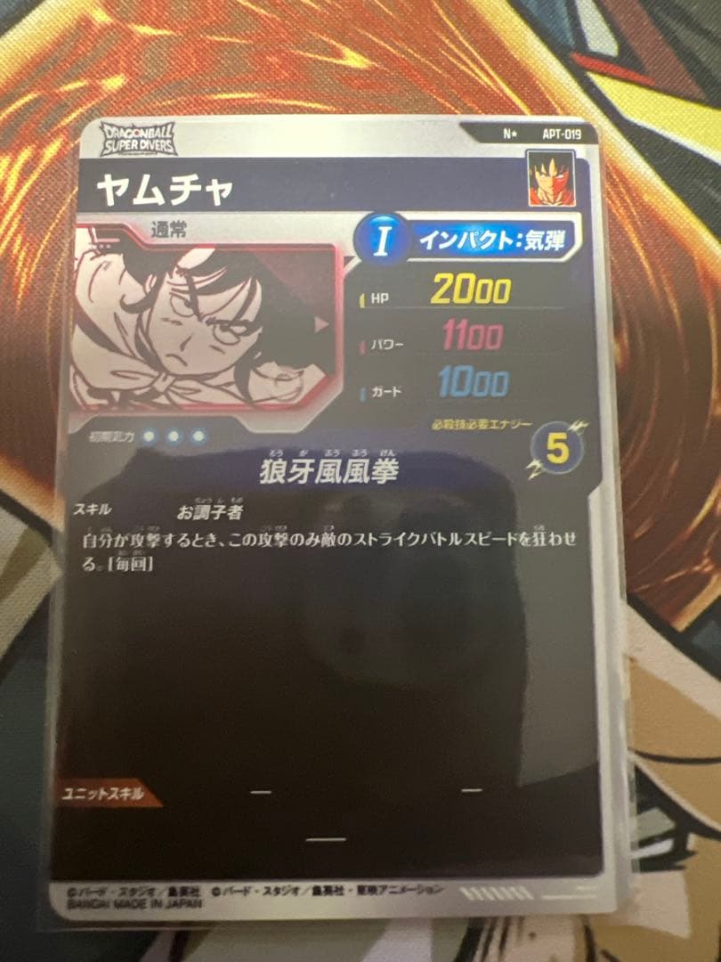 ドラゴンボール スーパーダイバーズ パラレル 4枚セット