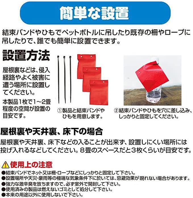 撃退ハクビシン屋内用20個 激辛臭が約２倍の強力タイプ 効果は驚きの１年間！