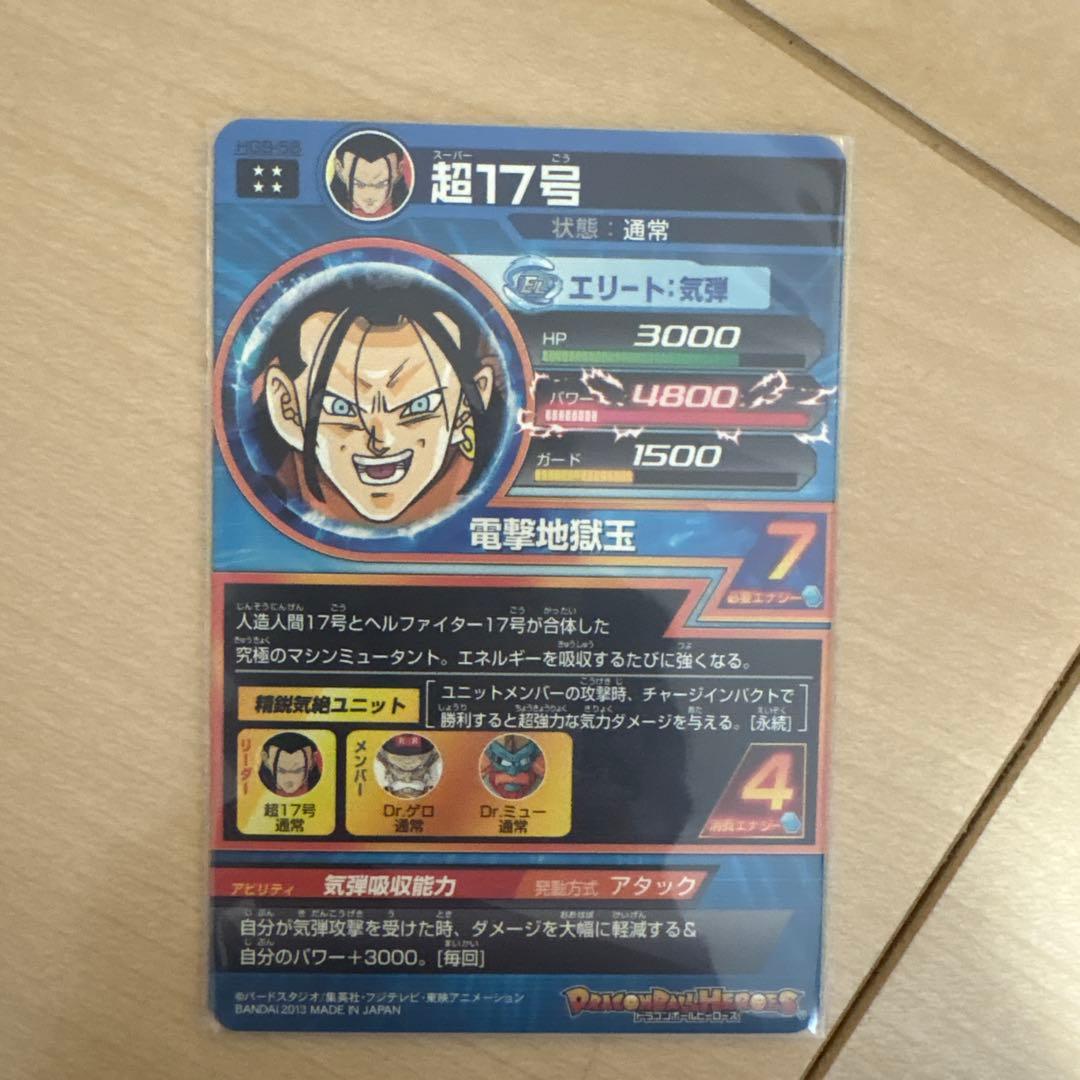 ドラゴンボールヒーローズカードセット6枚 バラ売り不可