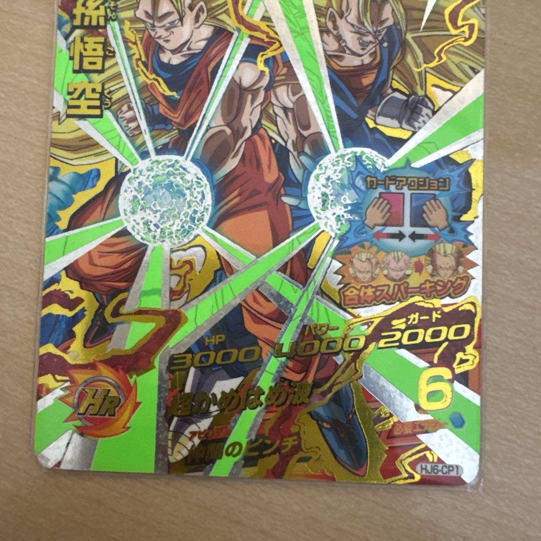 ドラゴンボールヒーローズカードセット6枚 バラ売り不可