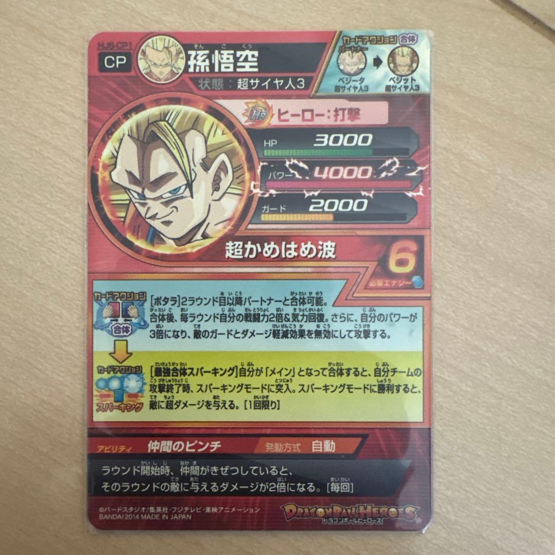ドラゴンボールヒーローズカードセット6枚 バラ売り不可