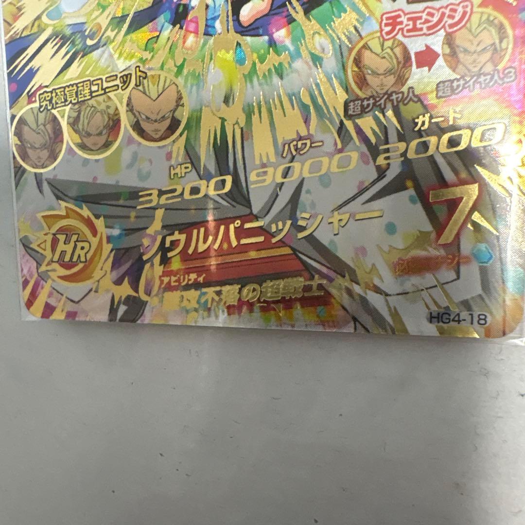 ドラゴンボールヒーローズカードセット6枚 バラ売り不可