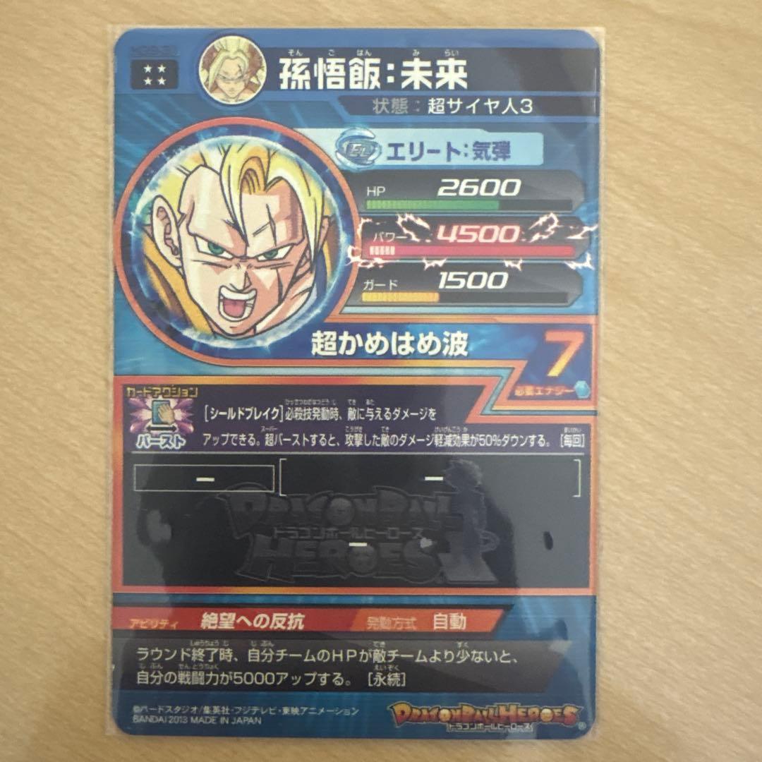 ドラゴンボールヒーローズカードセット6枚 バラ売り不可