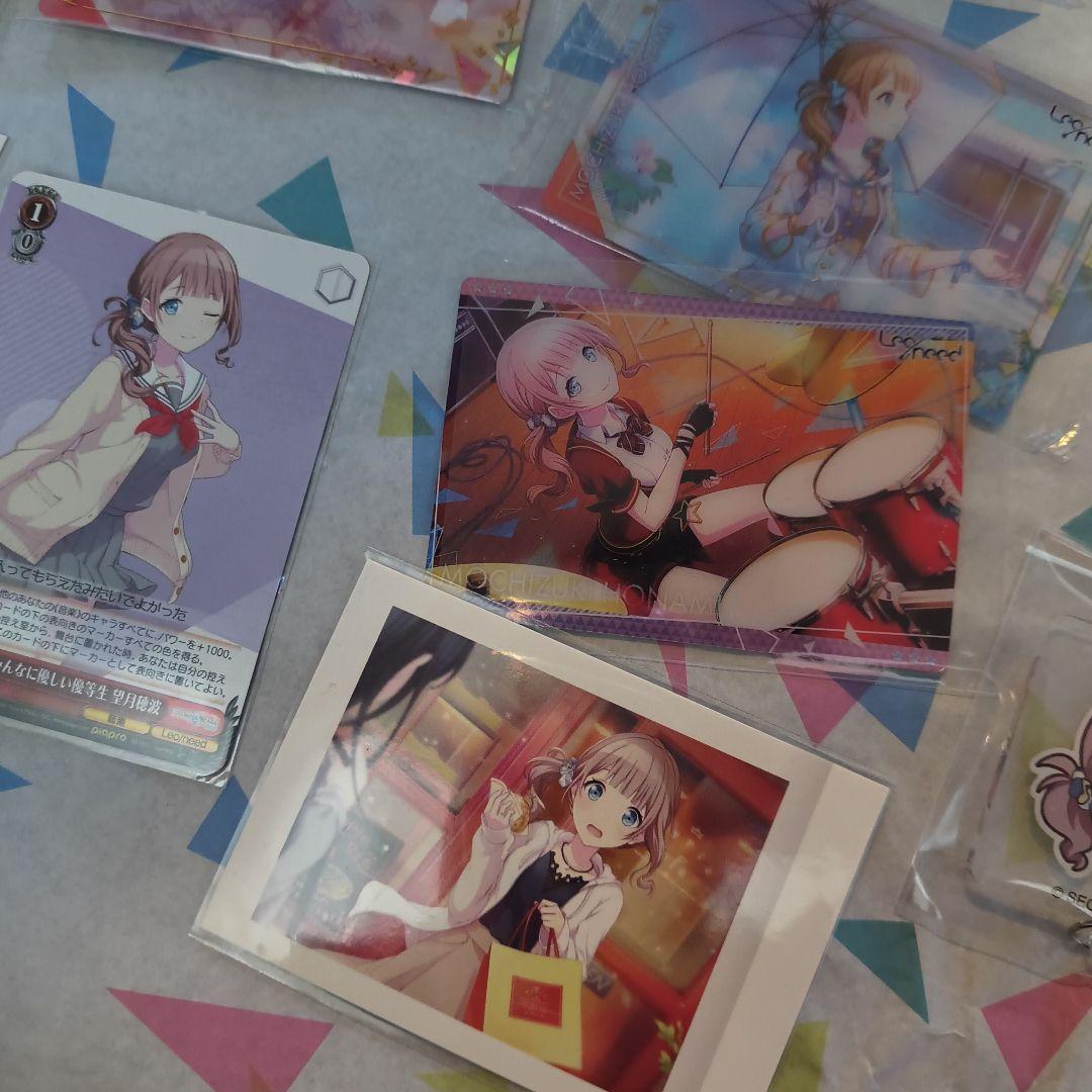 プロセカ 纏め 穂波