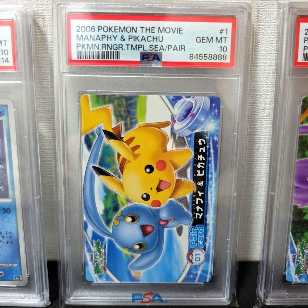 ポケカpsa10 2点