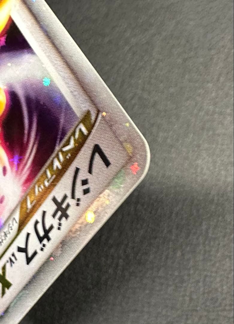 【美品/1ED】レジギガス LV.X DP6 080/092 Regigigas