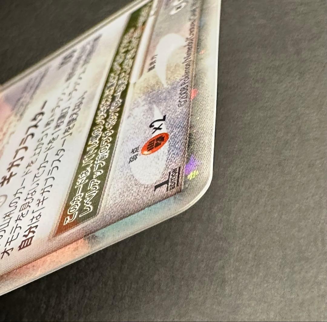 【美品/1ED】レジギガス LV.X DP6 080/092 Regigigas