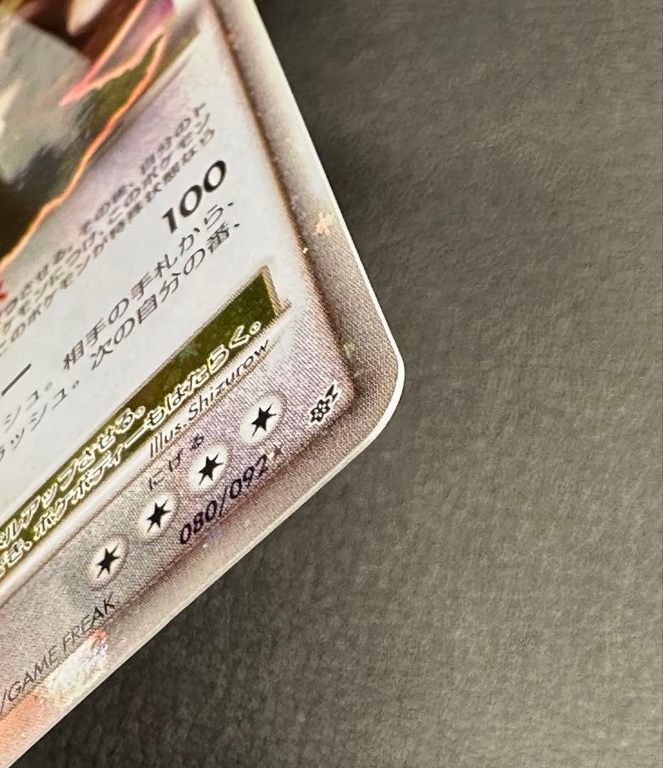 【美品/1ED】レジギガス LV.X DP6 080/092 Regigigas