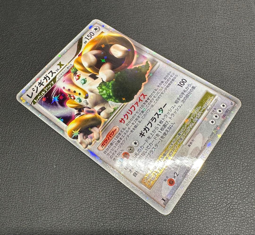 【美品/1ED】レジギガス LV.X DP6 080/092 Regigigas