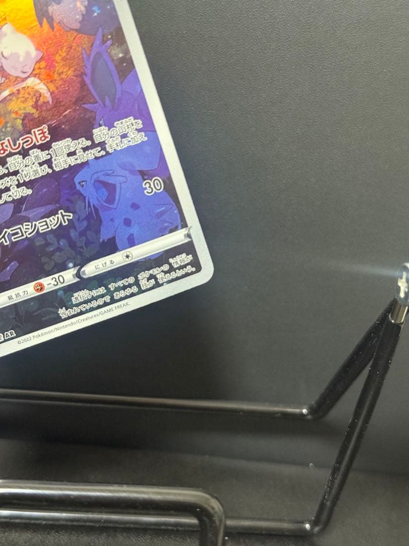 ミュウ8枚セット