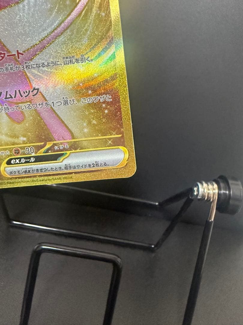 ミュウ8枚セット