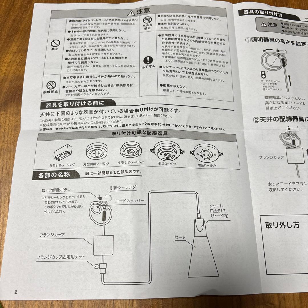 【OHMオーム電機】ペンダントライト★３個SET★