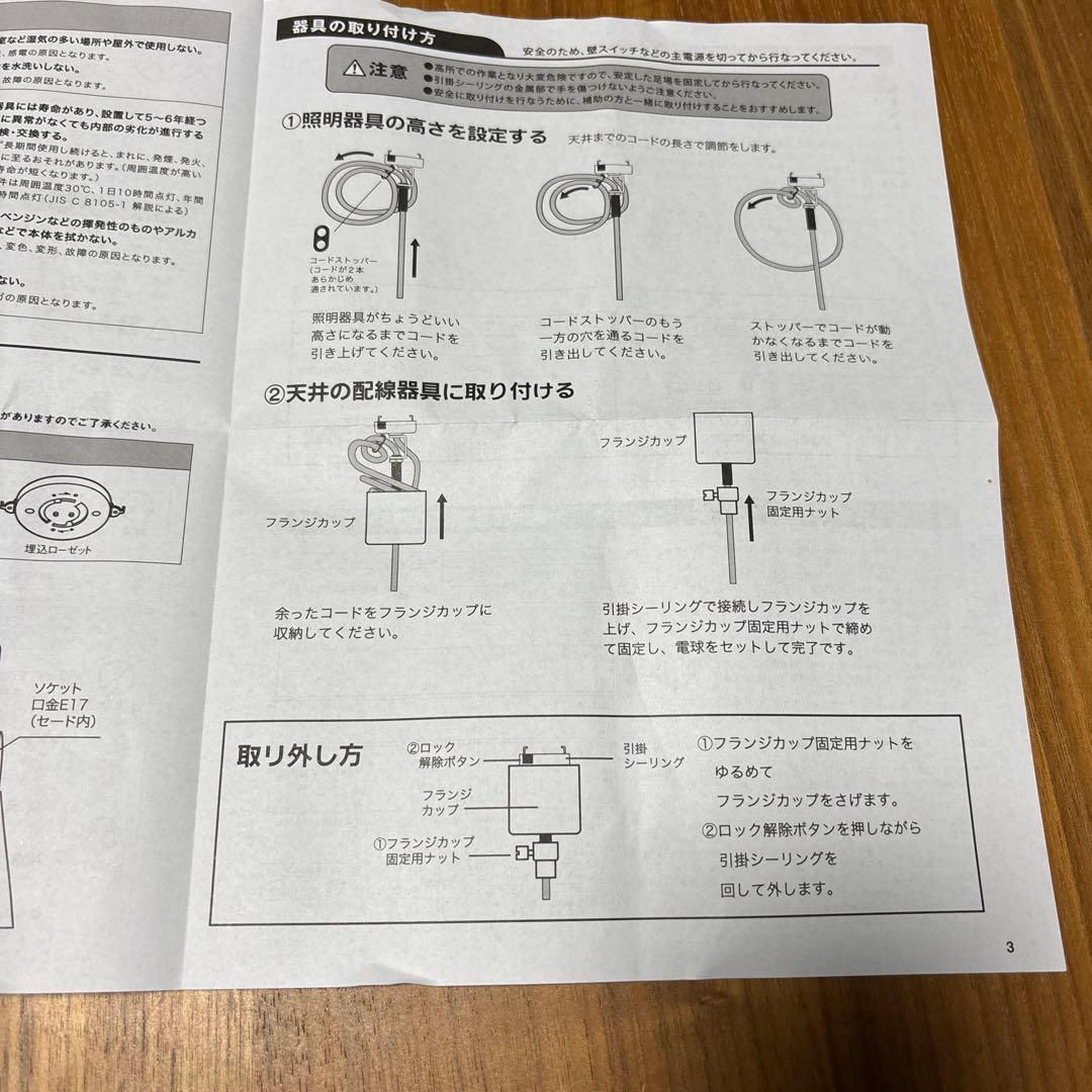 【OHMオーム電機】ペンダントライト★３個SET★