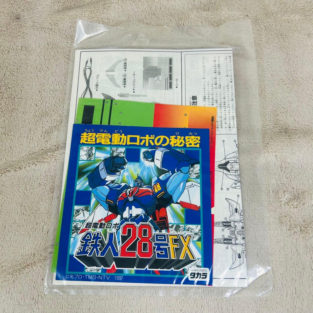 【希少未使用品】TOMY 超電動ロボ ブラックオックス 当時物　レトロホビー