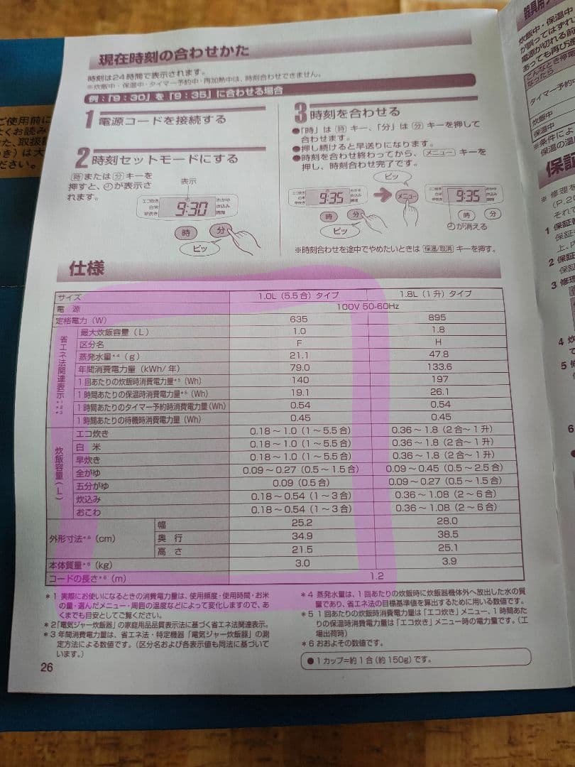 TIGER JBH-G101 W 炊飯ジャー