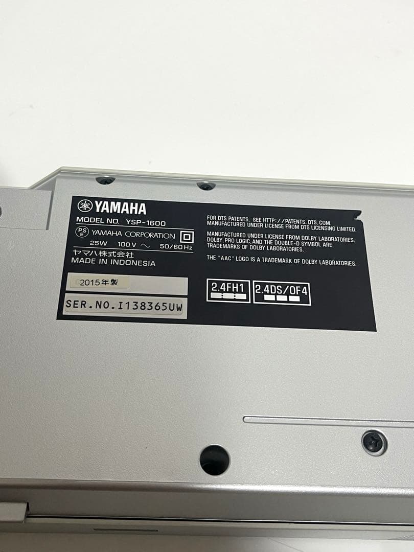 YAMAHA YSP-1600 シルバー