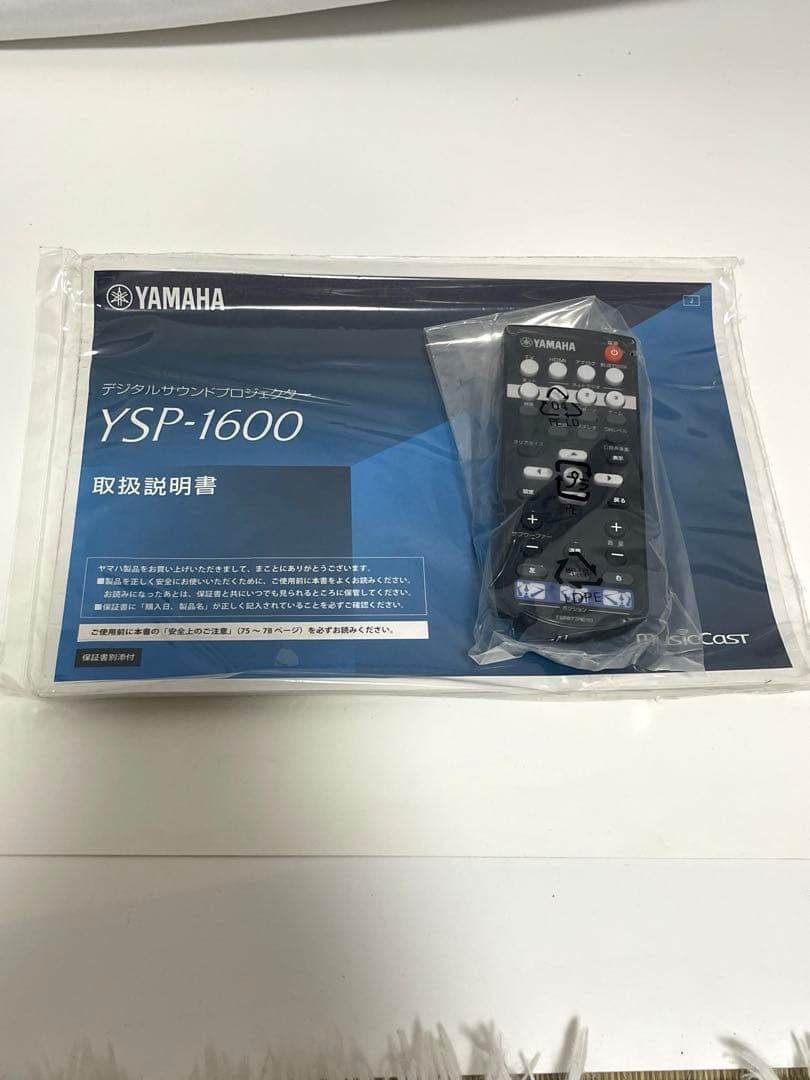YAMAHA YSP-1600 シルバー