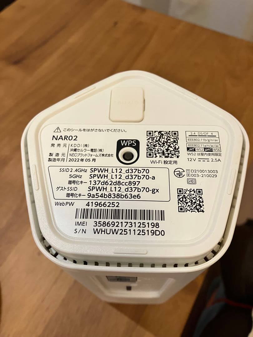 NEC製ホームルーター「Speed Wi-Fi  5G L12