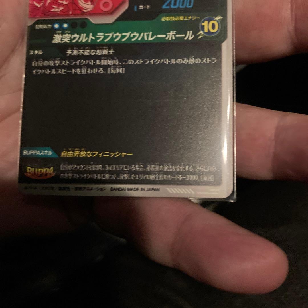 ドラゴンボール スーパーダイバーズ 7弾 GDRパラレル ゴテンクス
