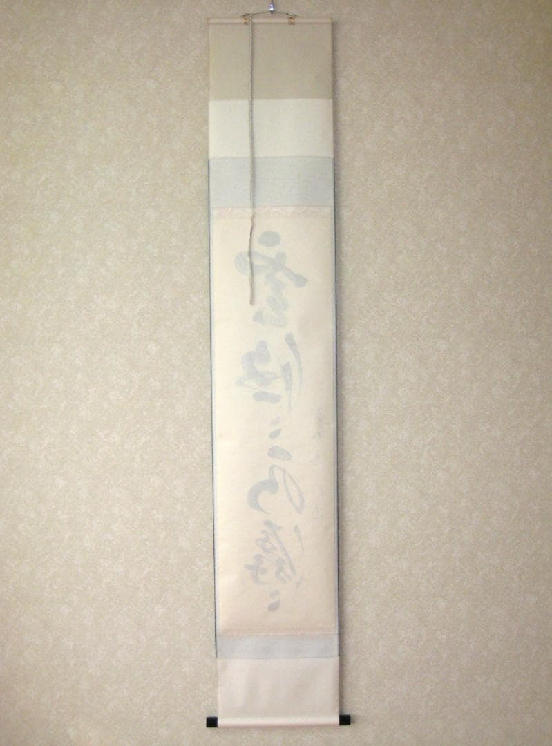 【真筆】茶掛け　雲悠々水潺々◆大徳寺派 玉瀧寺 戸上明道 (共箱・タトウ箱付)