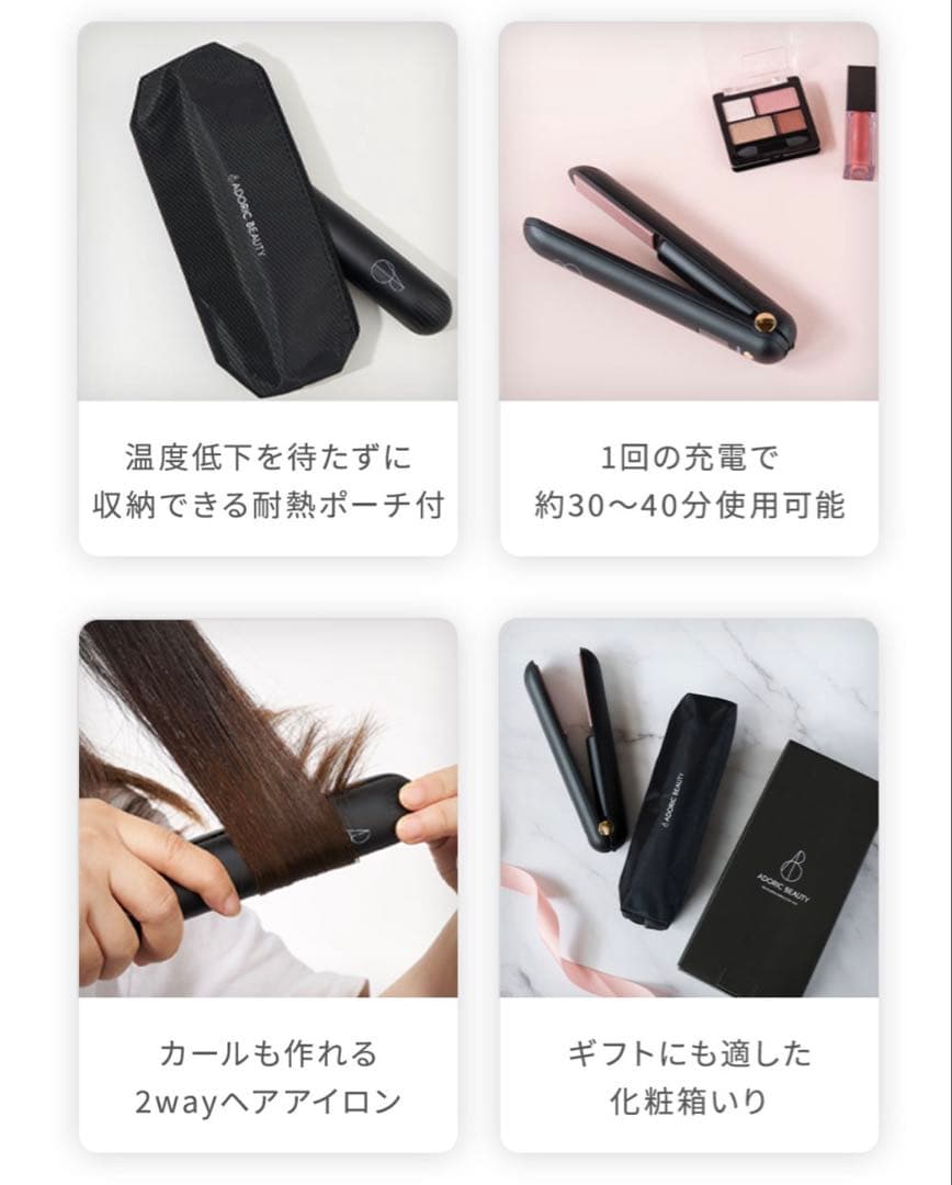 ADORIC BEAUTY 2wayヘアアイロン ブラック
