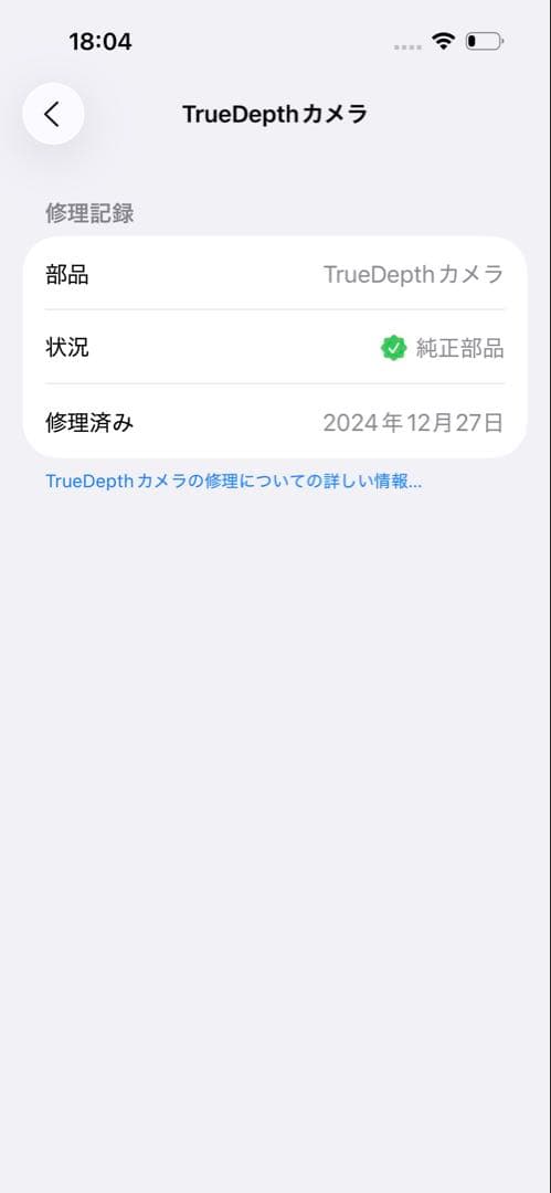 森*店様 Apple iPhone 15 Pro